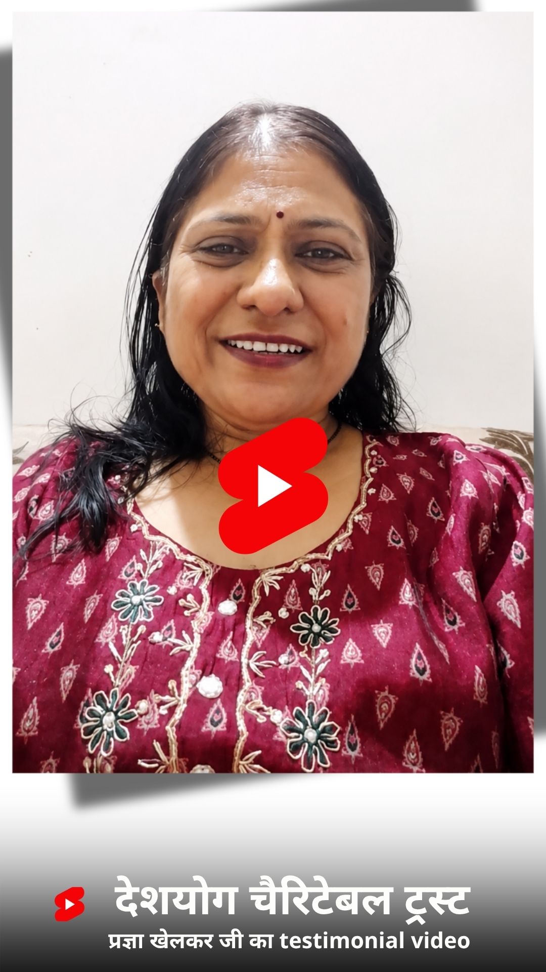प्रज्ञा खेलकर जी